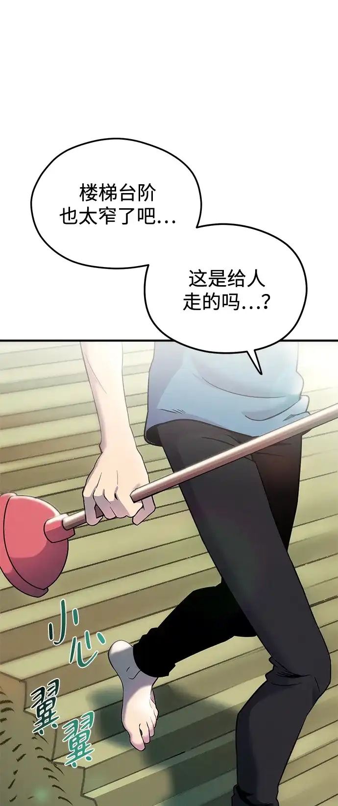 《篝火旁的朋友们》[第9话] 前往万物树~ 第50页