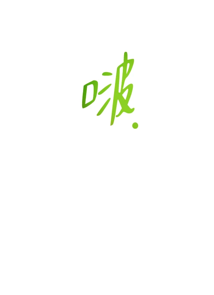 《篝火旁的朋友们》[第9话] 前往万物树~ 第70页