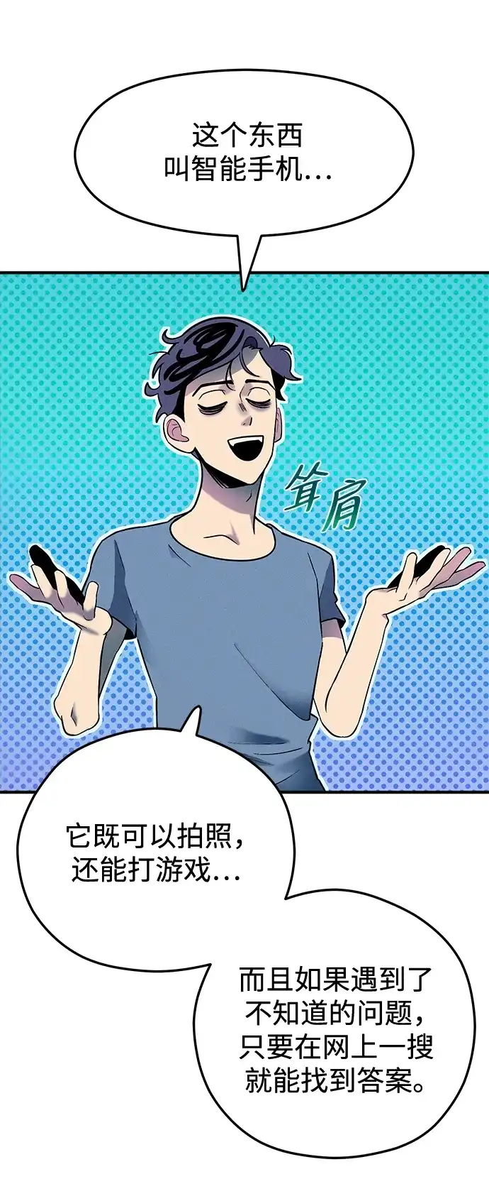 《篝火旁的朋友们》[第9话] 前往万物树~ 第39页