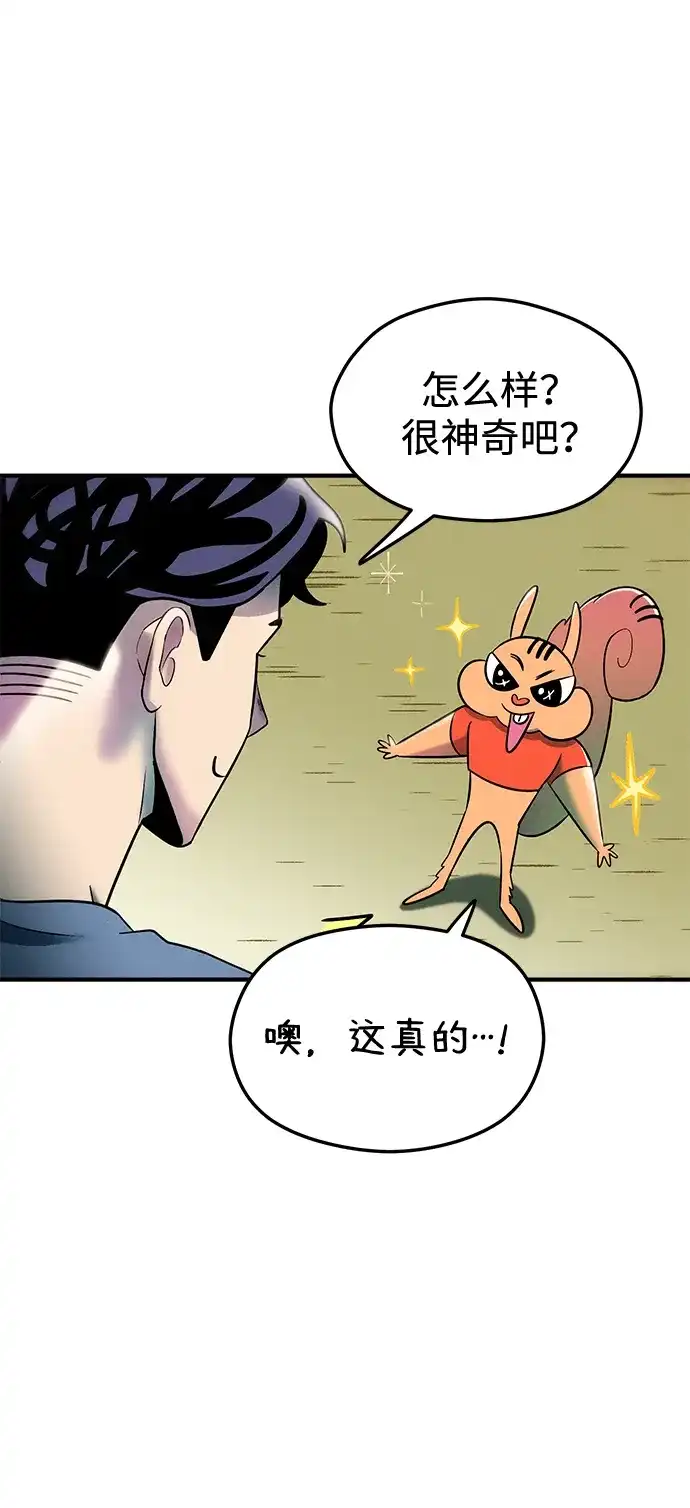 《篝火旁的朋友们》[第9话] 前往万物树~ 第40页