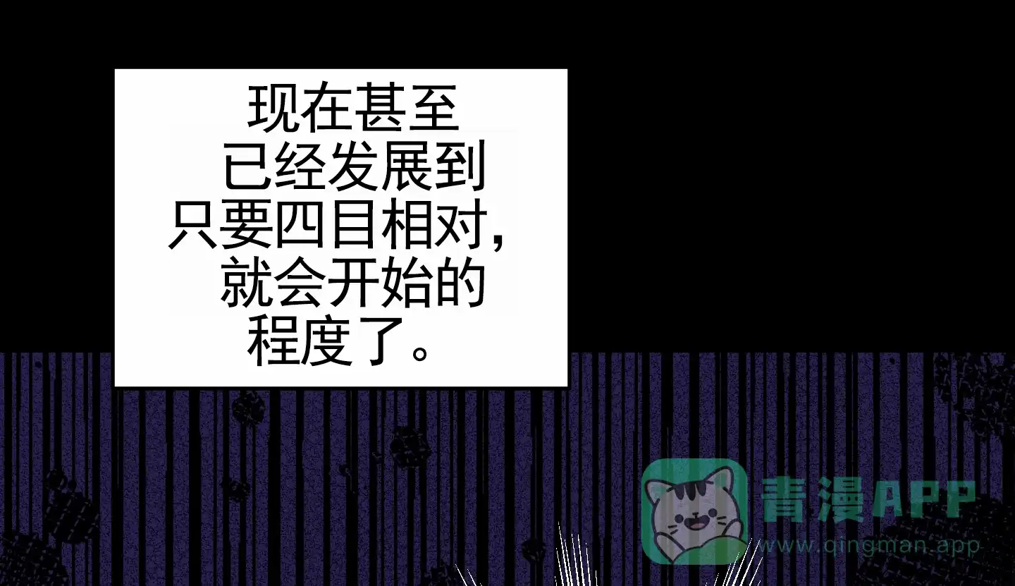 《狗血罗曼史》第10话 第6页
