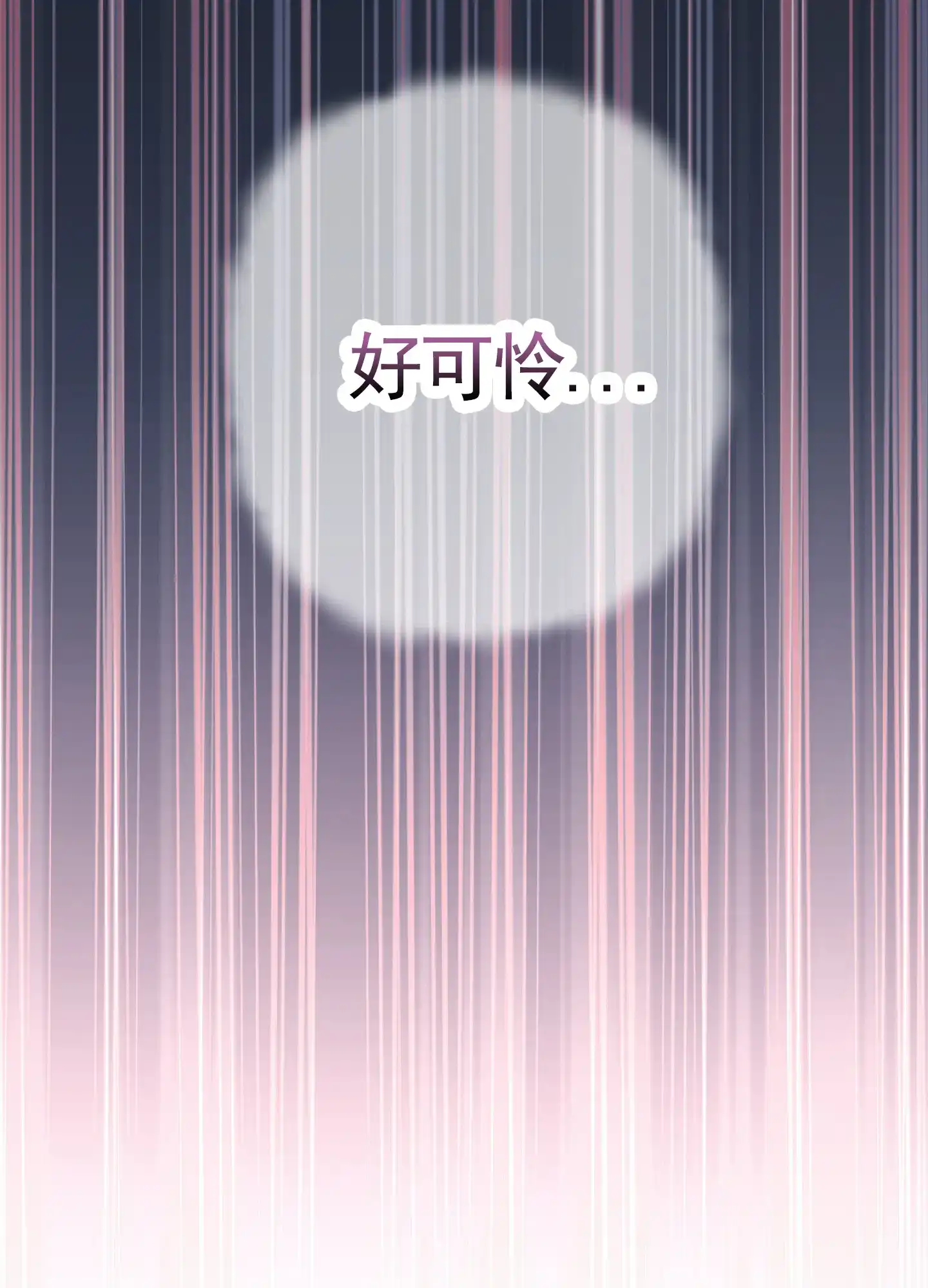 《狗血罗曼史》第10话 第28页