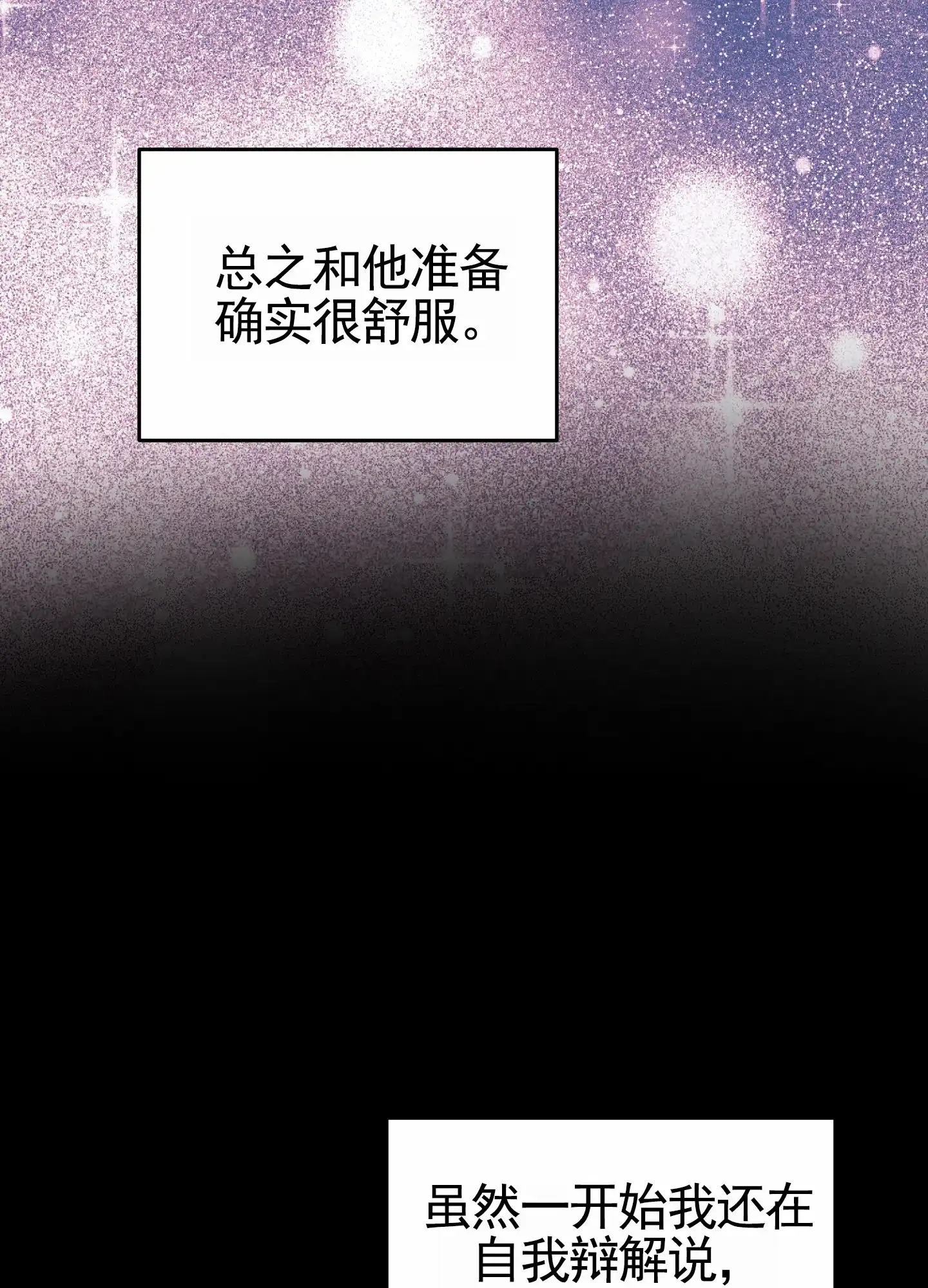 《狗血罗曼史》第10话 第4页