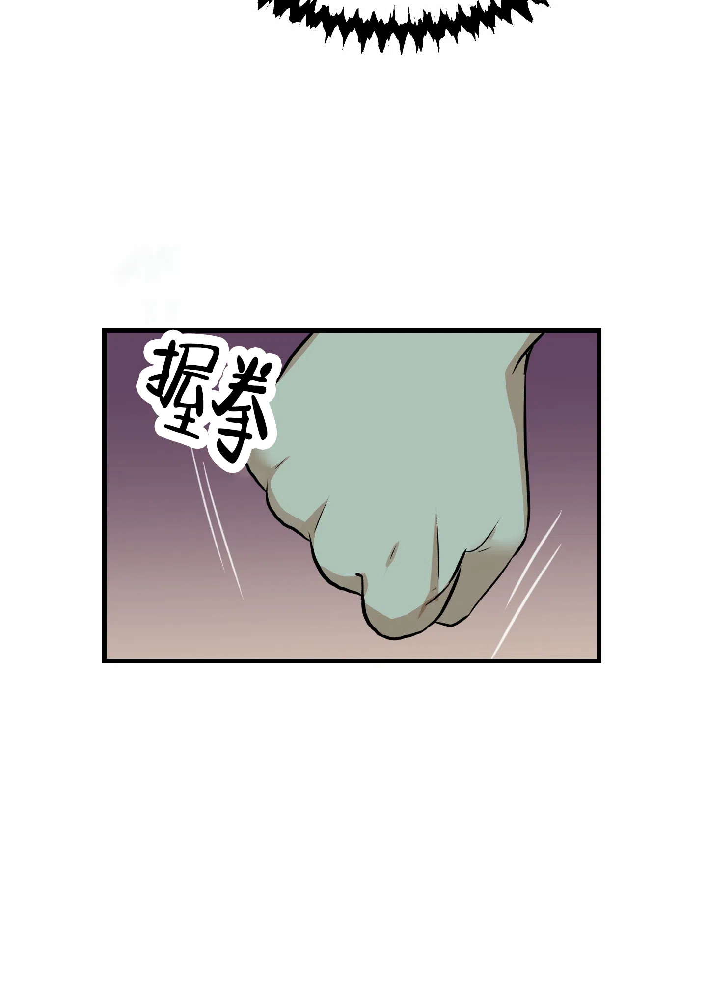 《狗血罗曼史》第10话 第39页