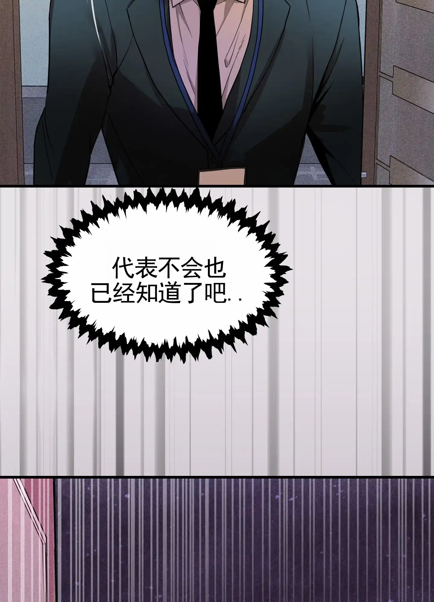 《狗血罗曼史》第10话 第43页