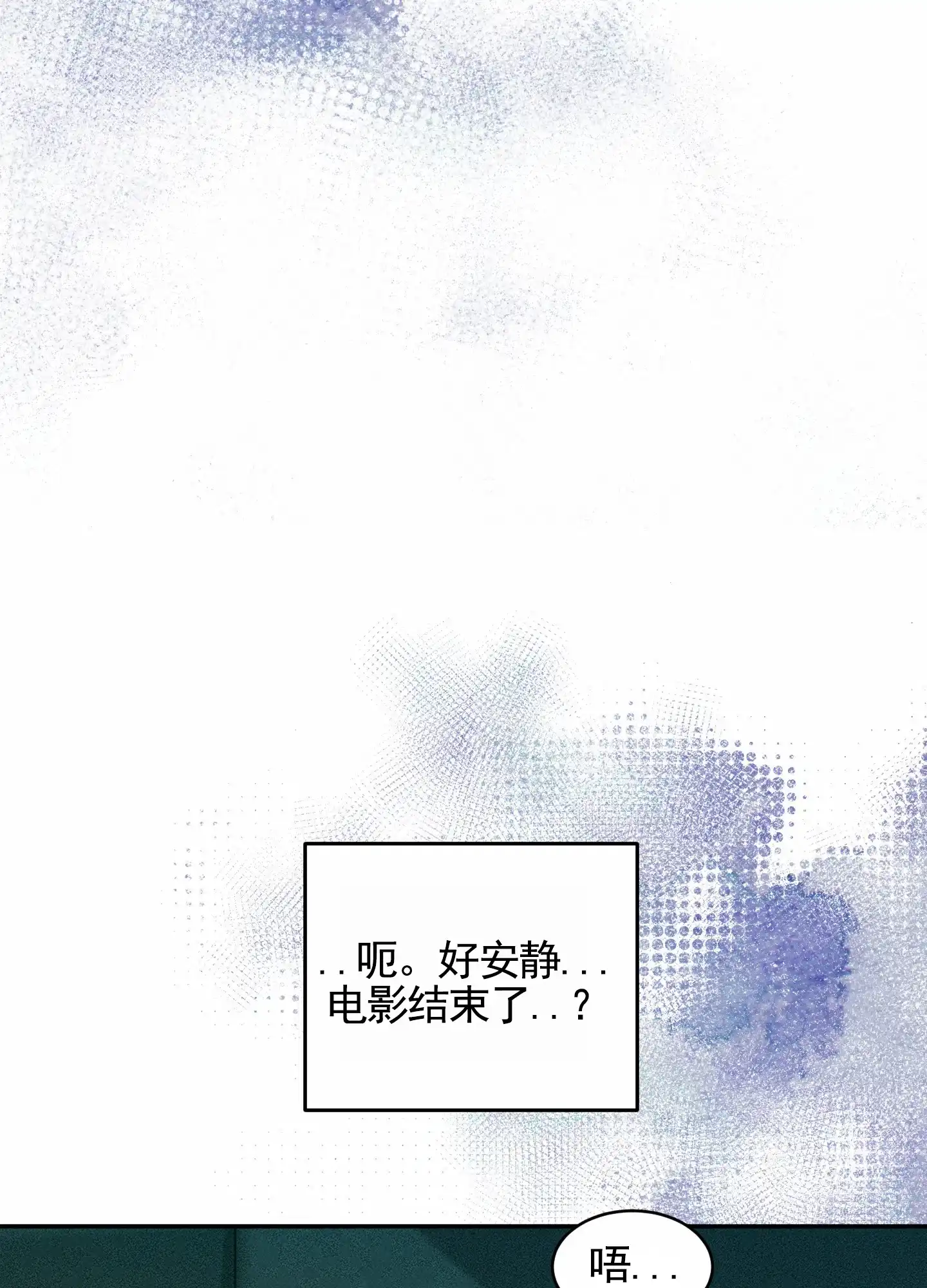 《狗血罗曼史》第2话 第22页