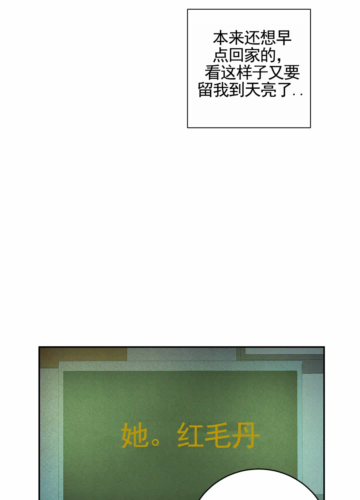《狗血罗曼史》第2话 第4页