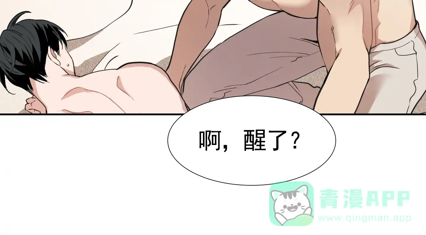《狗血罗曼史》第8话 第11页
