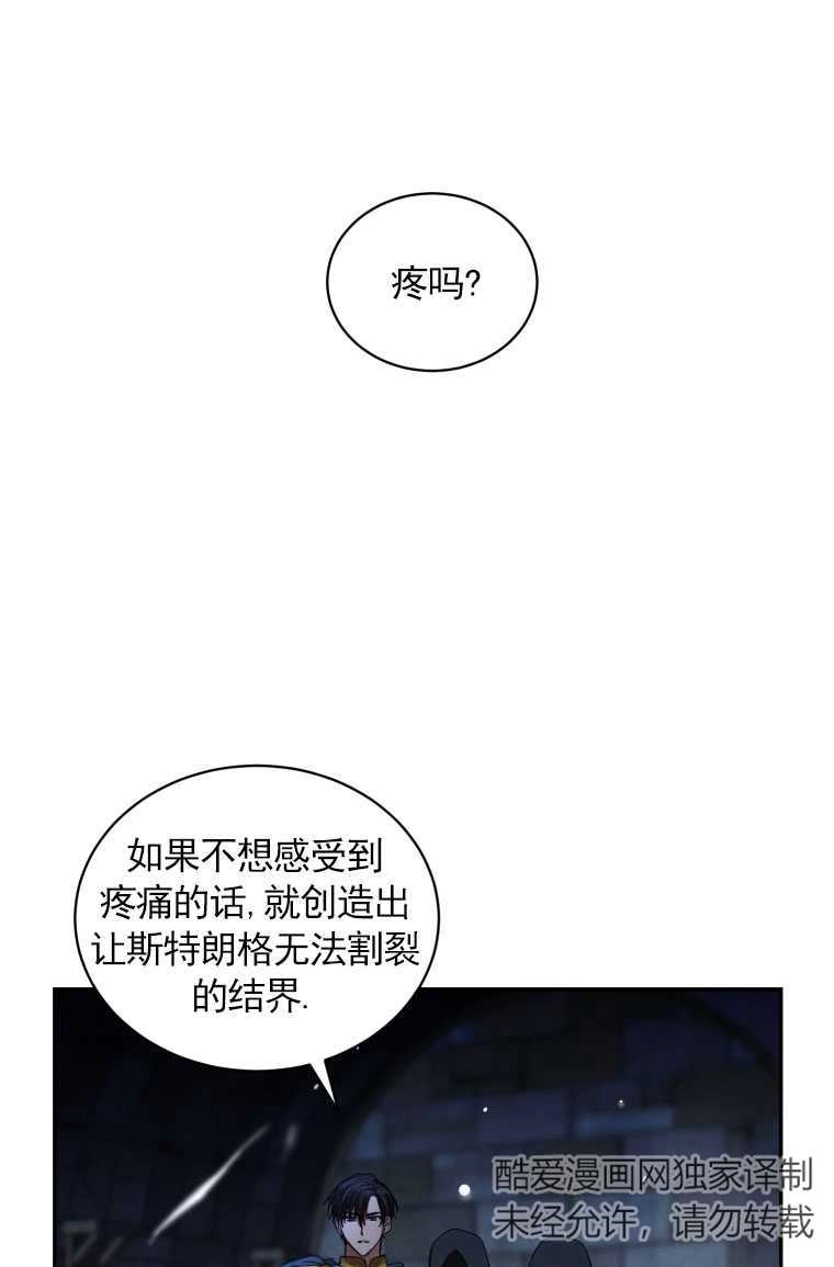 《勾引伯爵小姐的爱人》第01话 第20页