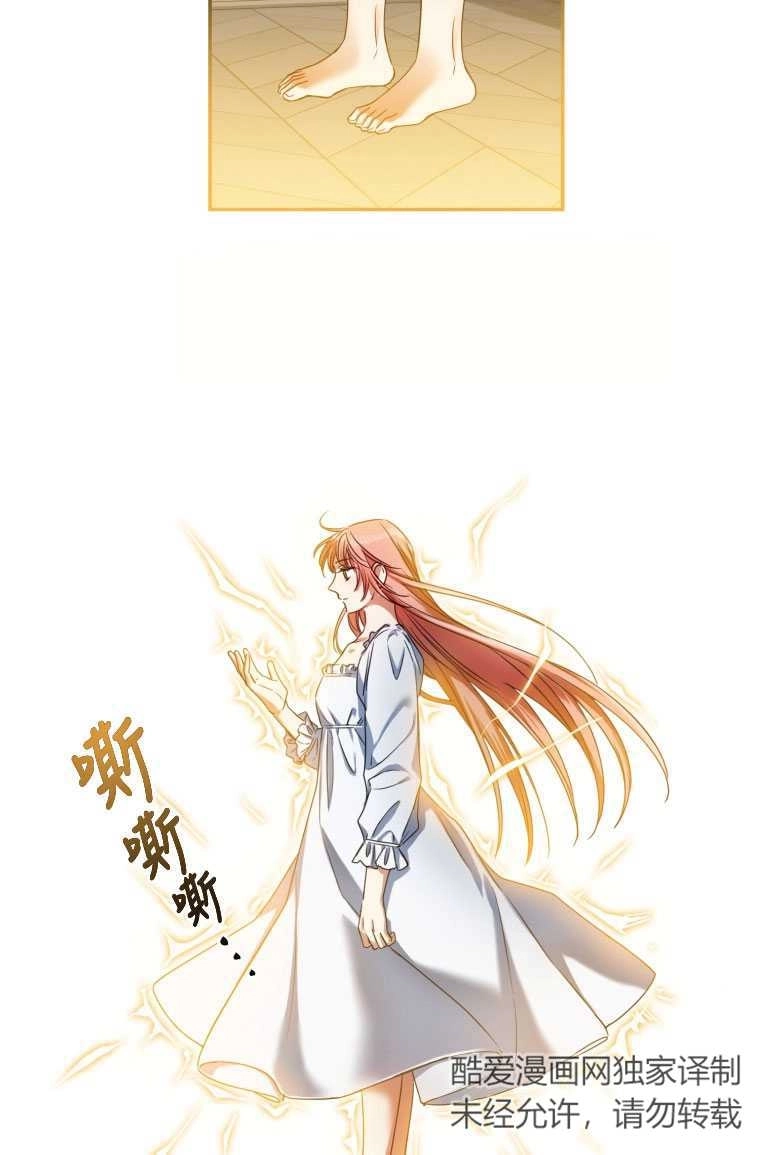《勾引伯爵小姐的爱人》第01话 第48页