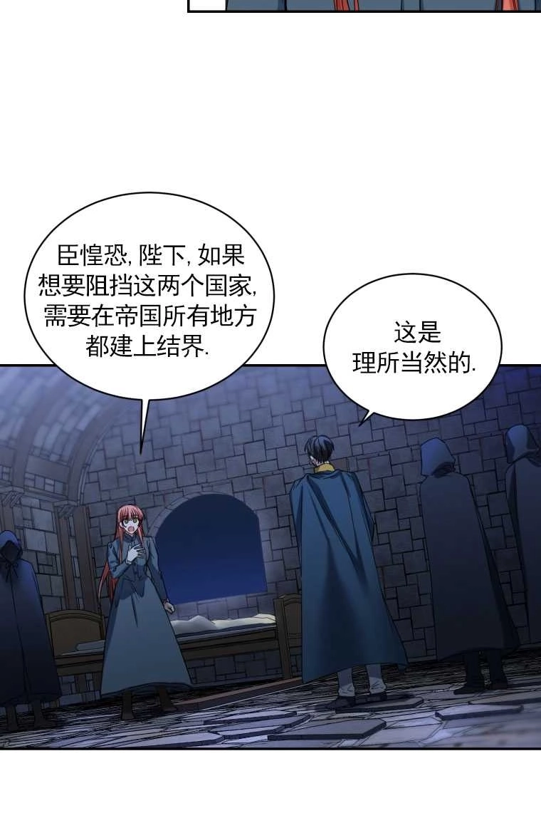 《勾引伯爵小姐的爱人》第01话 第13页