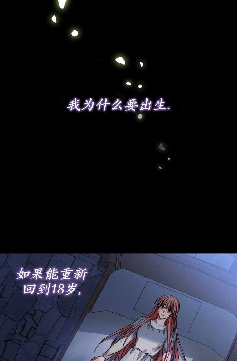 《勾引伯爵小姐的爱人》第01话 第31页