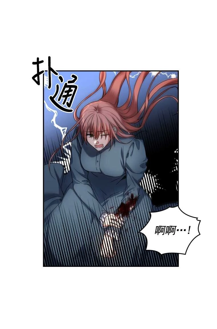 《勾引伯爵小姐的爱人》第01话 第19页