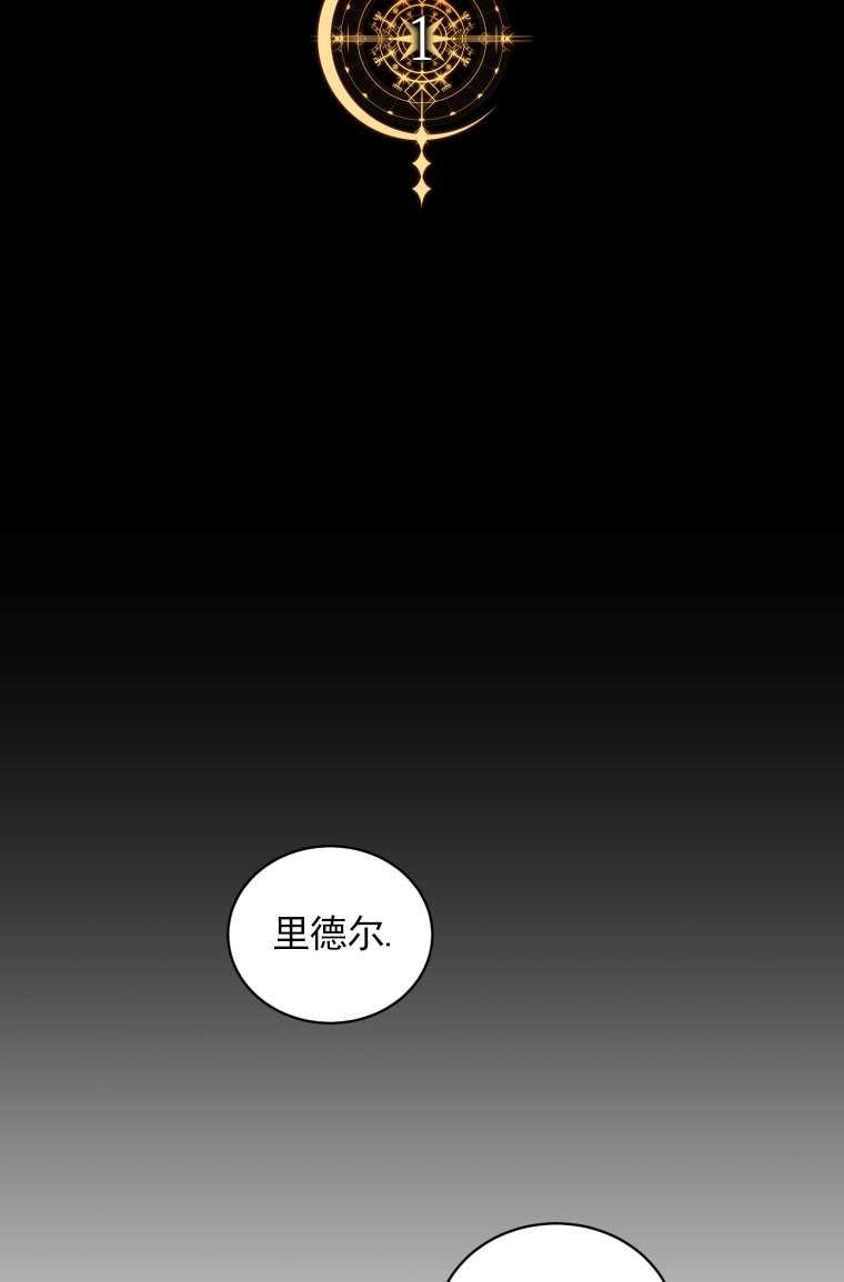 《勾引伯爵小姐的爱人》第01话 第35页