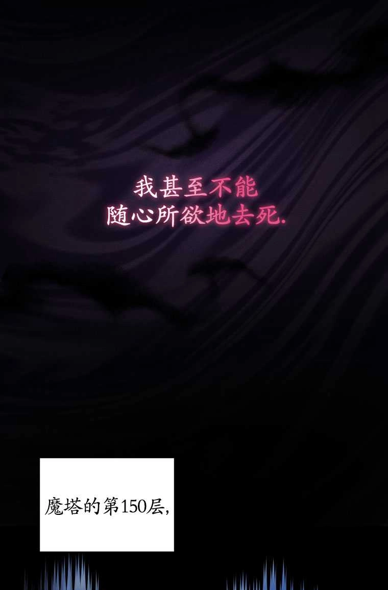 《勾引伯爵小姐的爱人》第01话 第27页