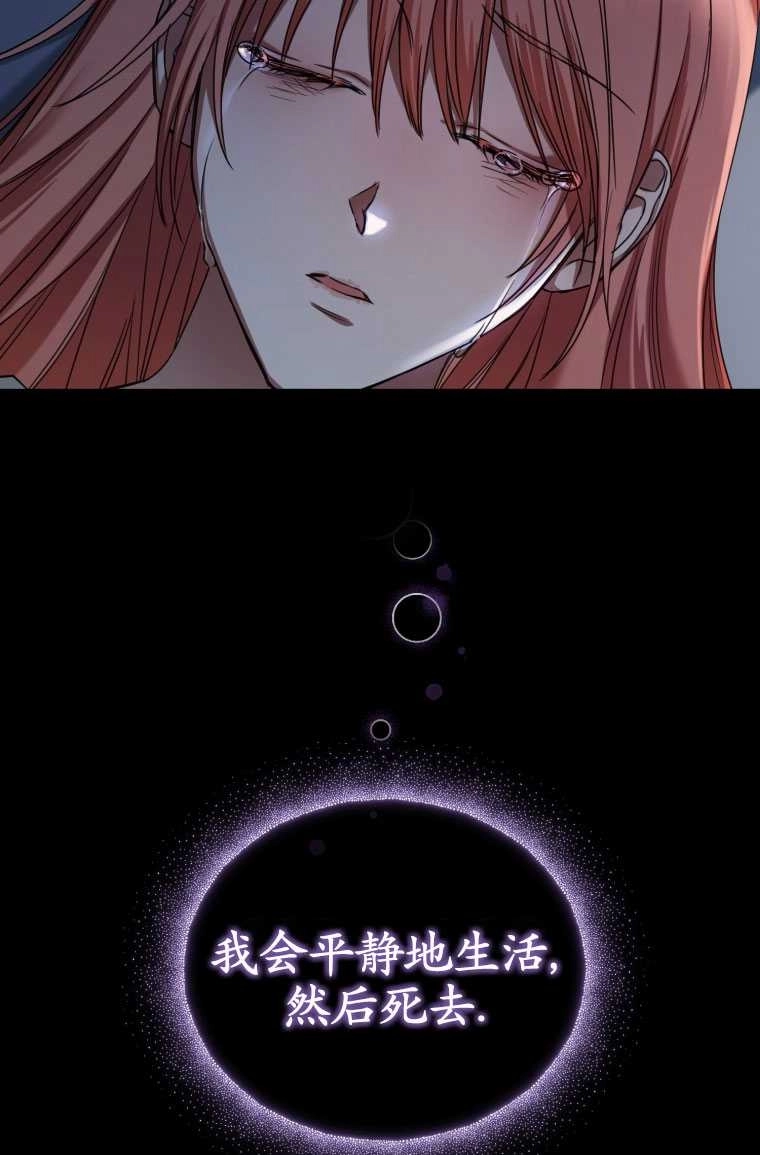《勾引伯爵小姐的爱人》第01话 第33页