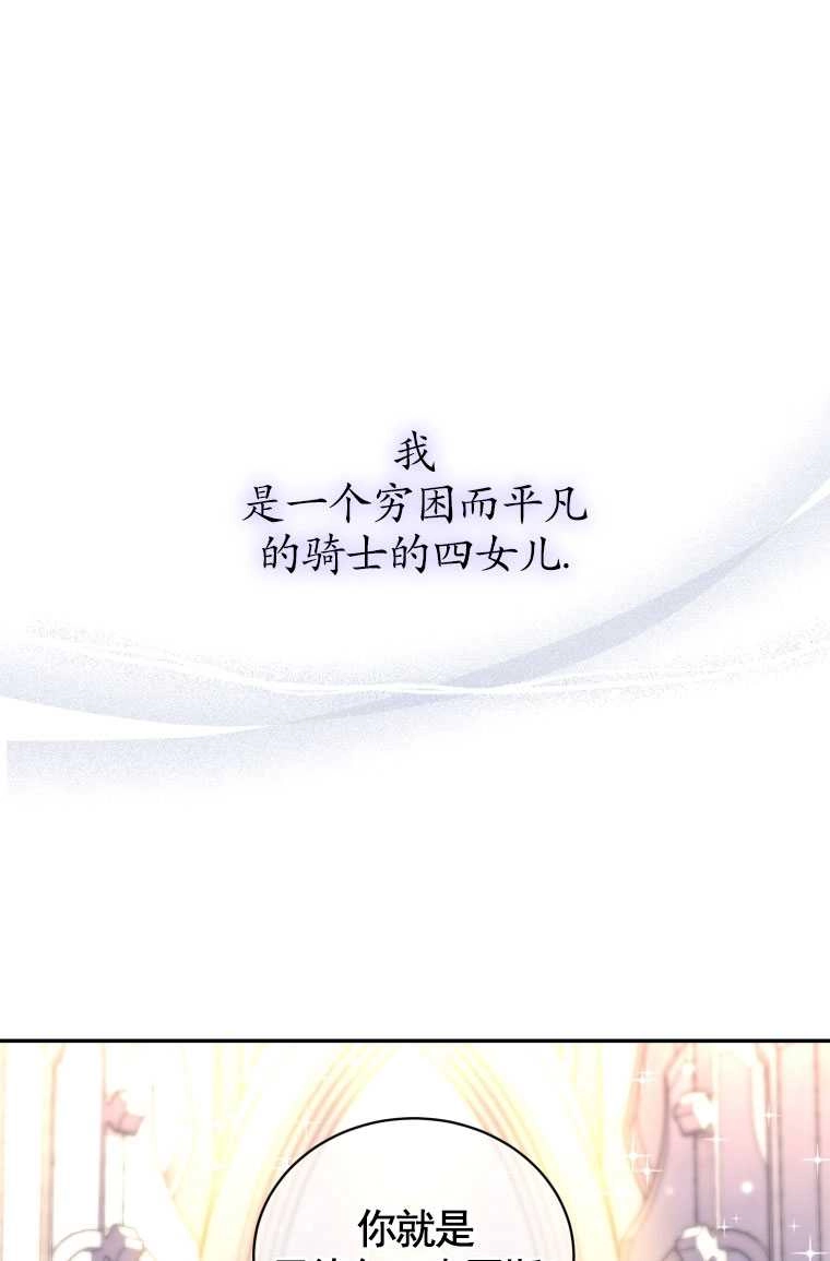 《勾引伯爵小姐的爱人》第01话 第1页