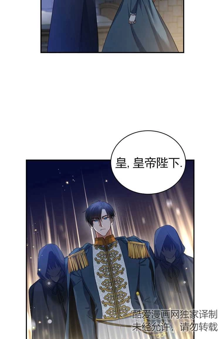 《勾引伯爵小姐的爱人》第01话 第10页