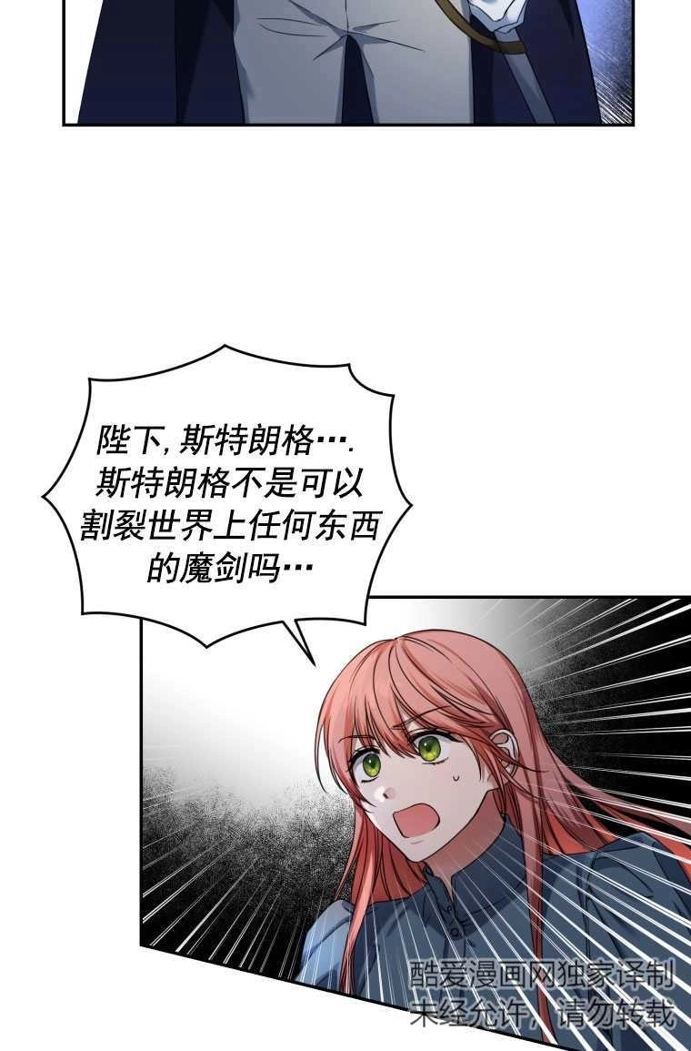《勾引伯爵小姐的爱人》第01话 第15页