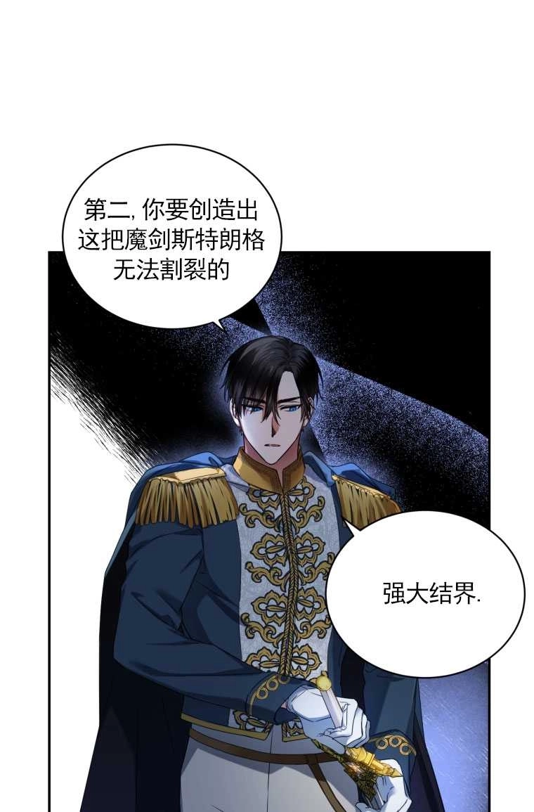 《勾引伯爵小姐的爱人》第01话 第14页