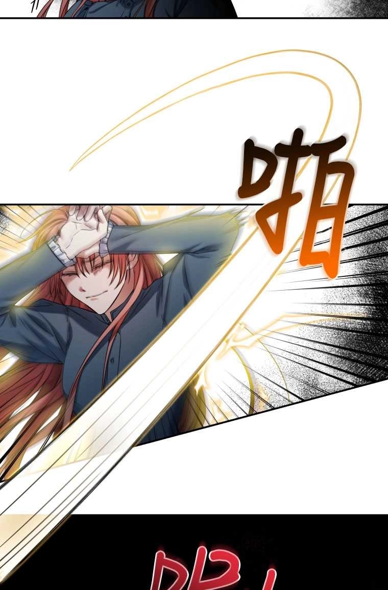 《勾引伯爵小姐的爱人》第01话 第17页