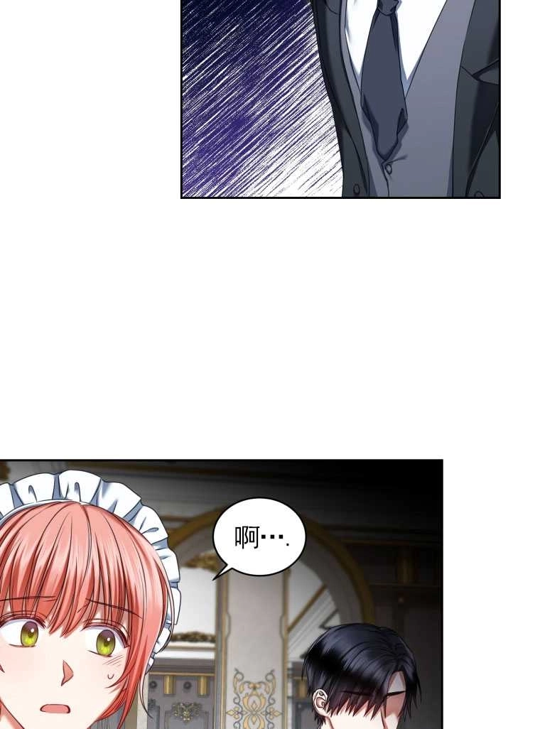 《勾引伯爵小姐的爱人》第10话 第72页