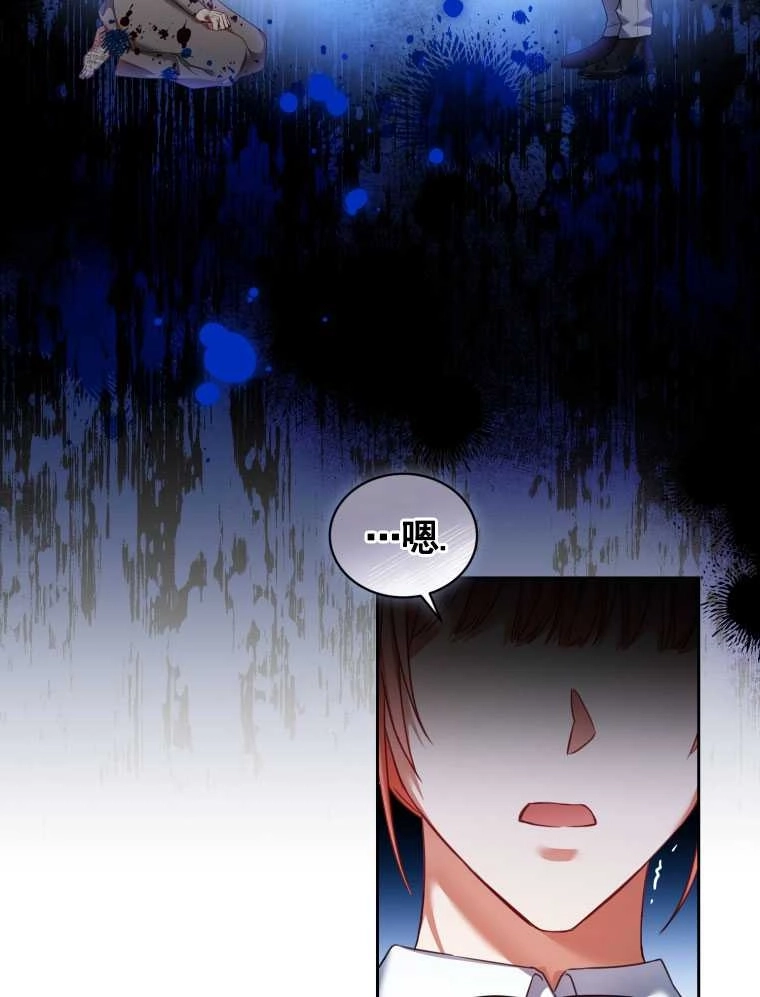 《勾引伯爵小姐的爱人》第10话 第46页