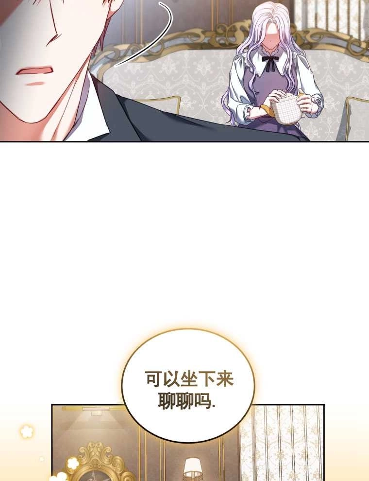 《勾引伯爵小姐的爱人》第10话 第11页