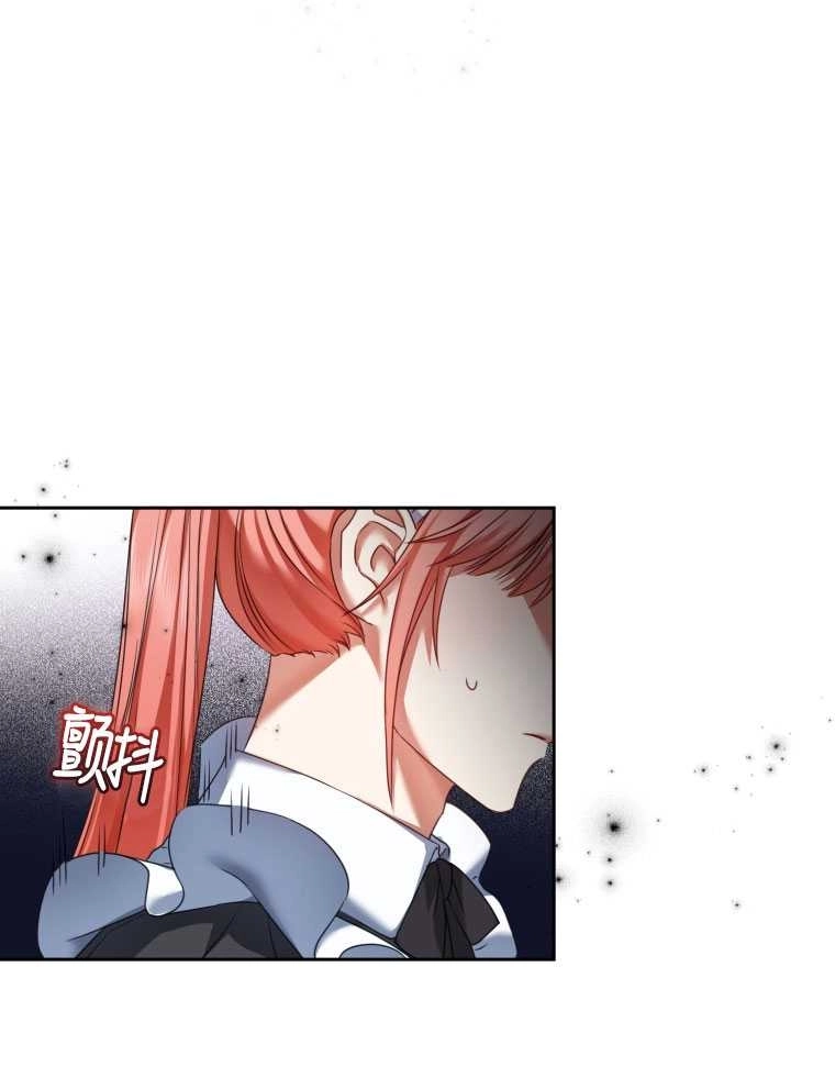 《勾引伯爵小姐的爱人》第10话 第36页