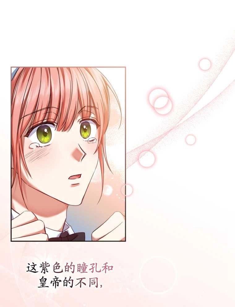 《勾引伯爵小姐的爱人》第10话 第7页