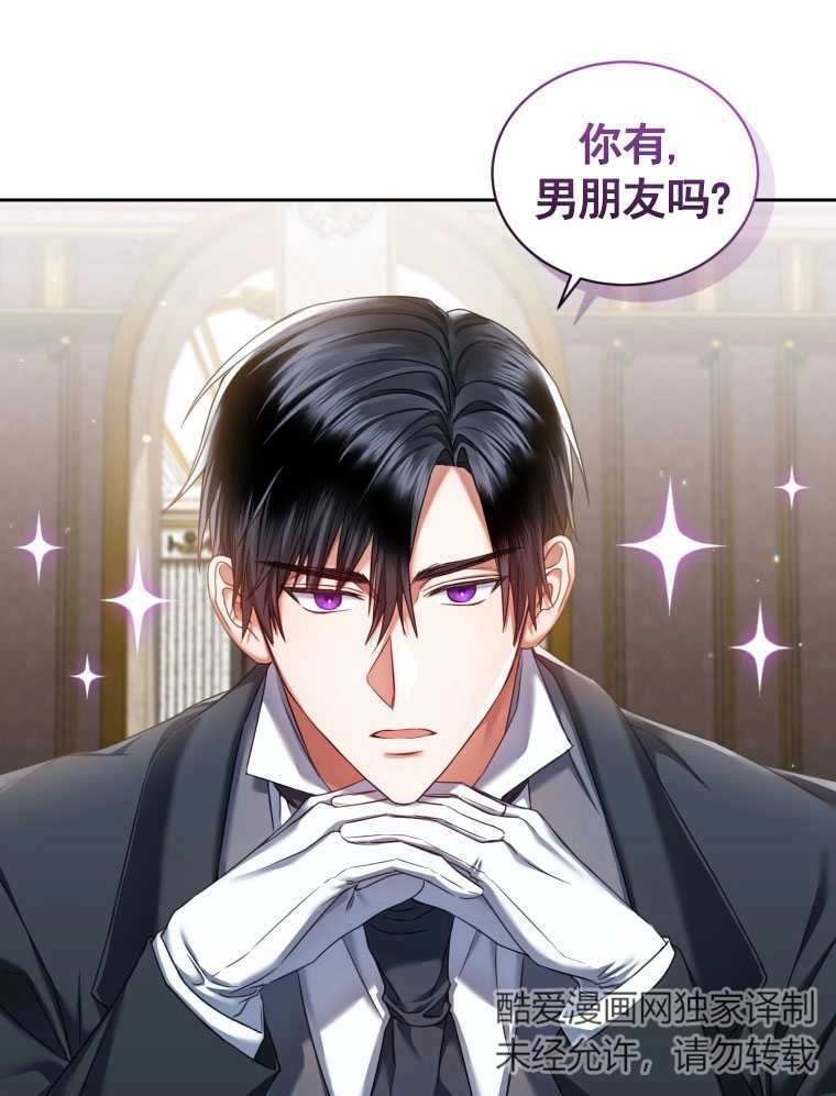 《勾引伯爵小姐的爱人》第10话 第50页