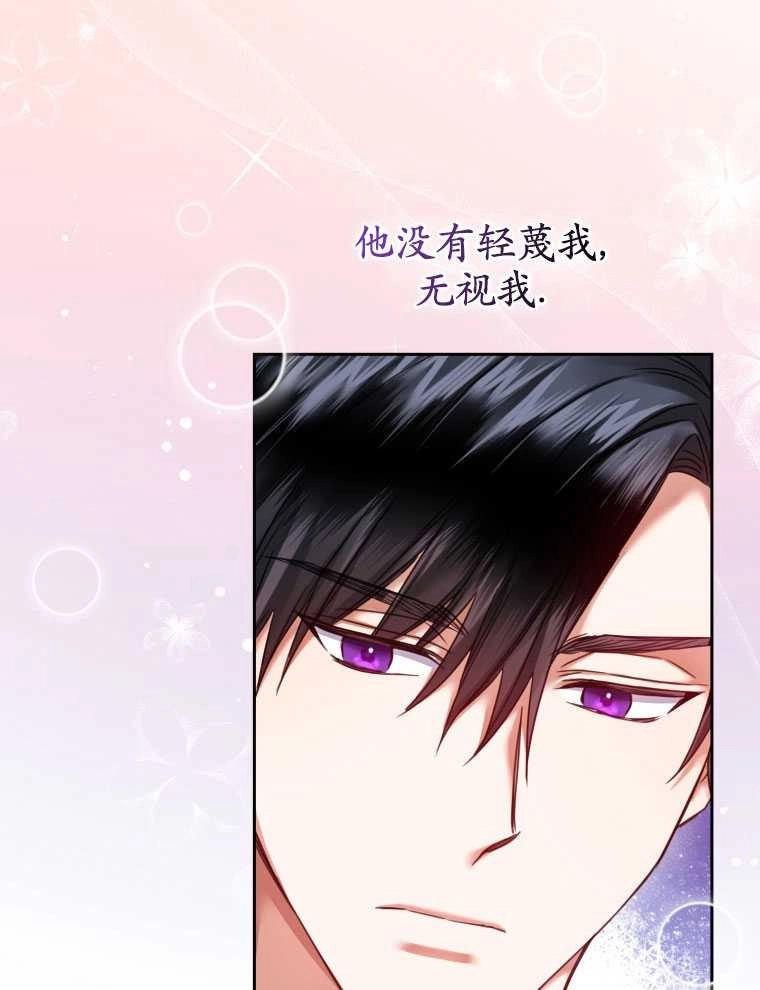 《勾引伯爵小姐的爱人》第10话 第8页