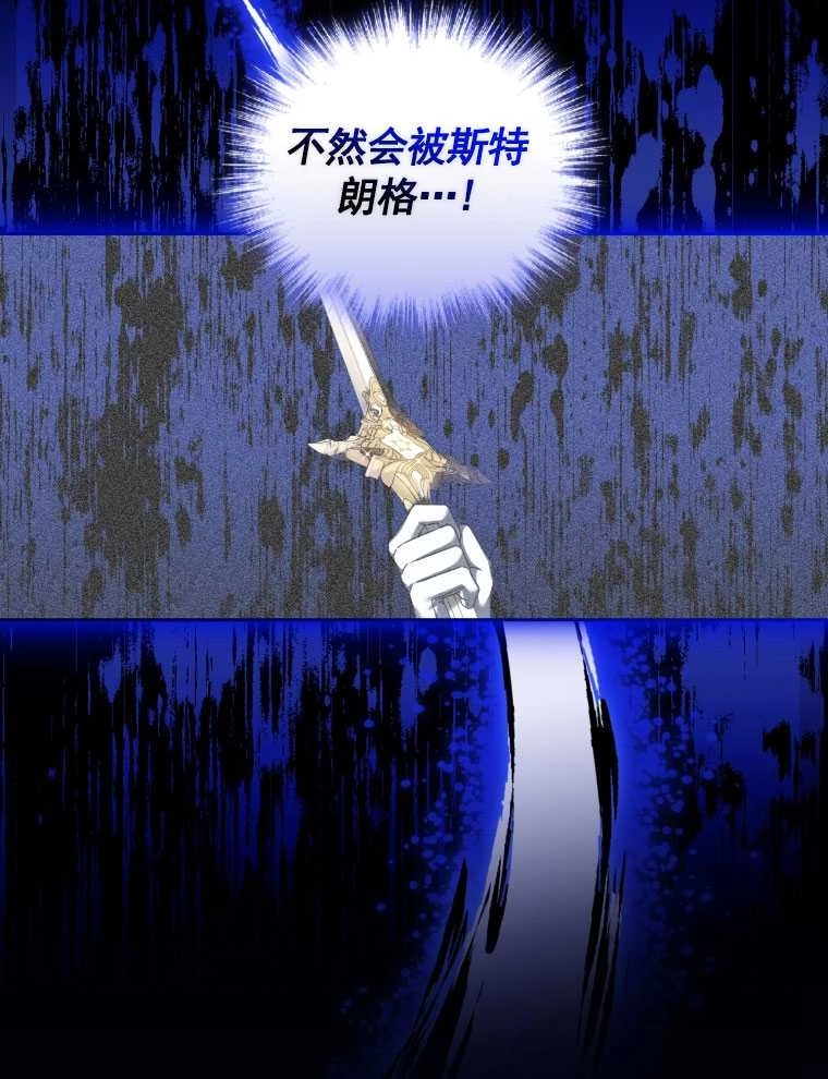 《勾引伯爵小姐的爱人》第10话 第3页