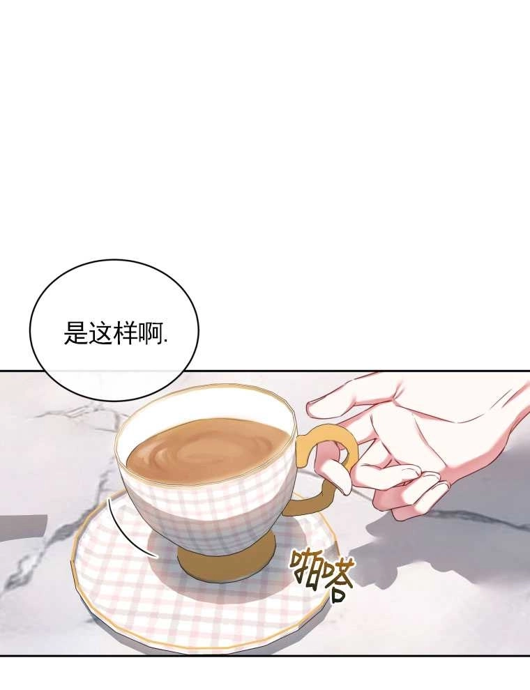 《勾引伯爵小姐的爱人》第10话 第15页