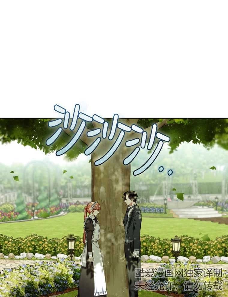 《勾引伯爵小姐的爱人》第11话 第56页