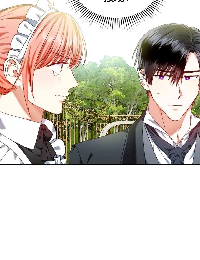 《勾引伯爵小姐的爱人》第11话 第52页