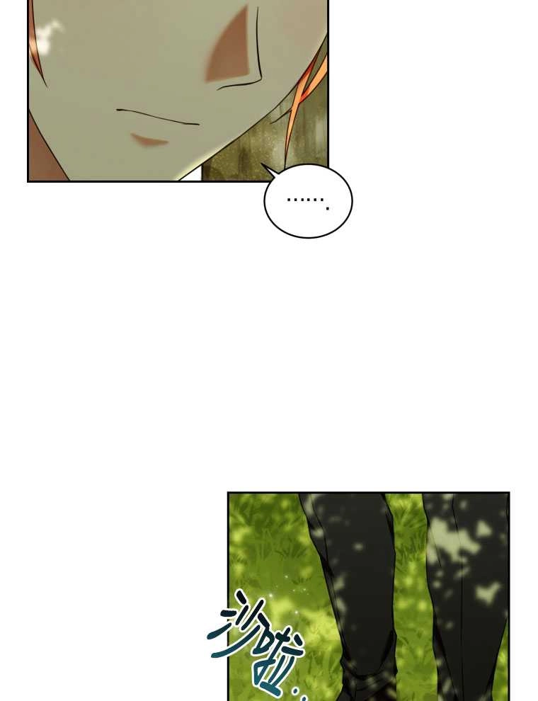 《勾引伯爵小姐的爱人》第11话 第59页