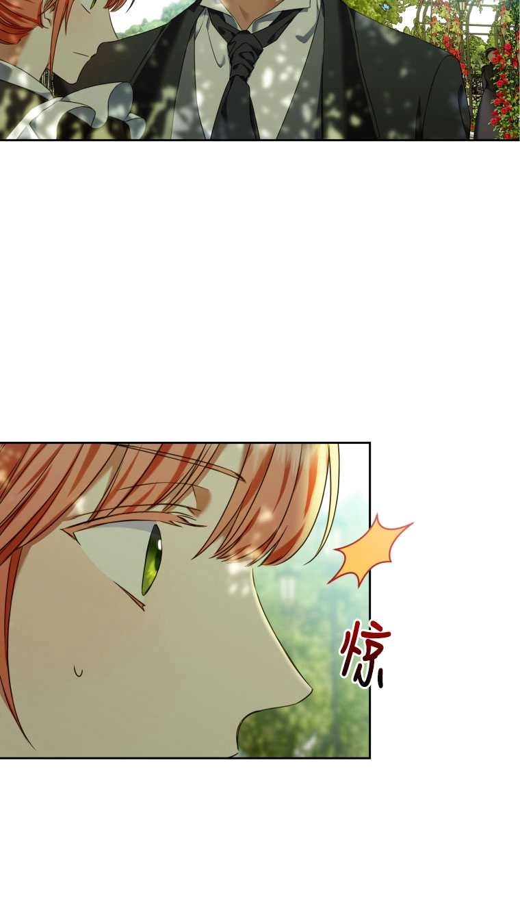 《勾引伯爵小姐的爱人》第11话 第72页