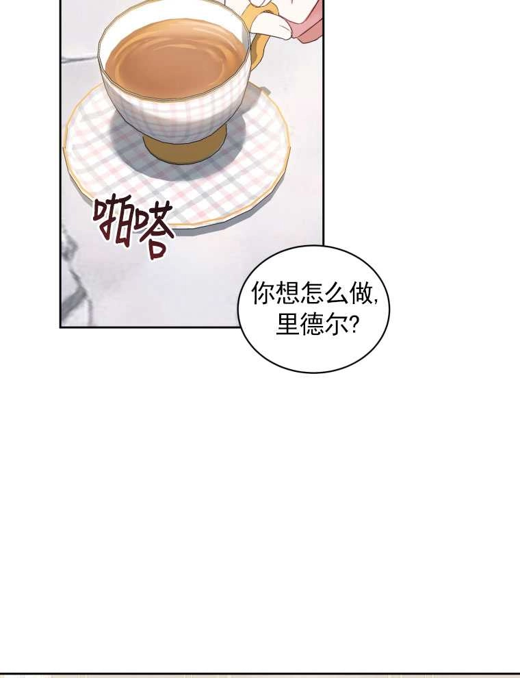 《勾引伯爵小姐的爱人》第11话 第35页