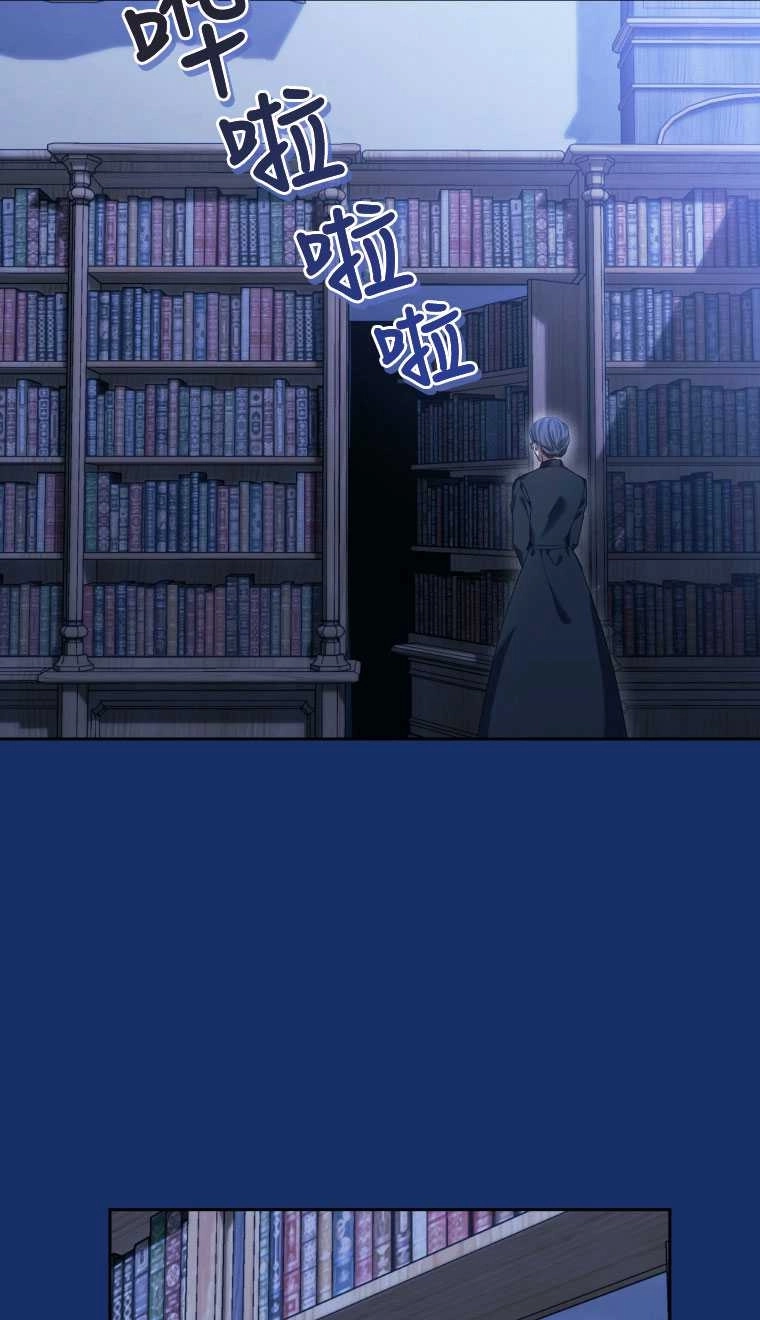 《勾引伯爵小姐的爱人》第12话 第47页