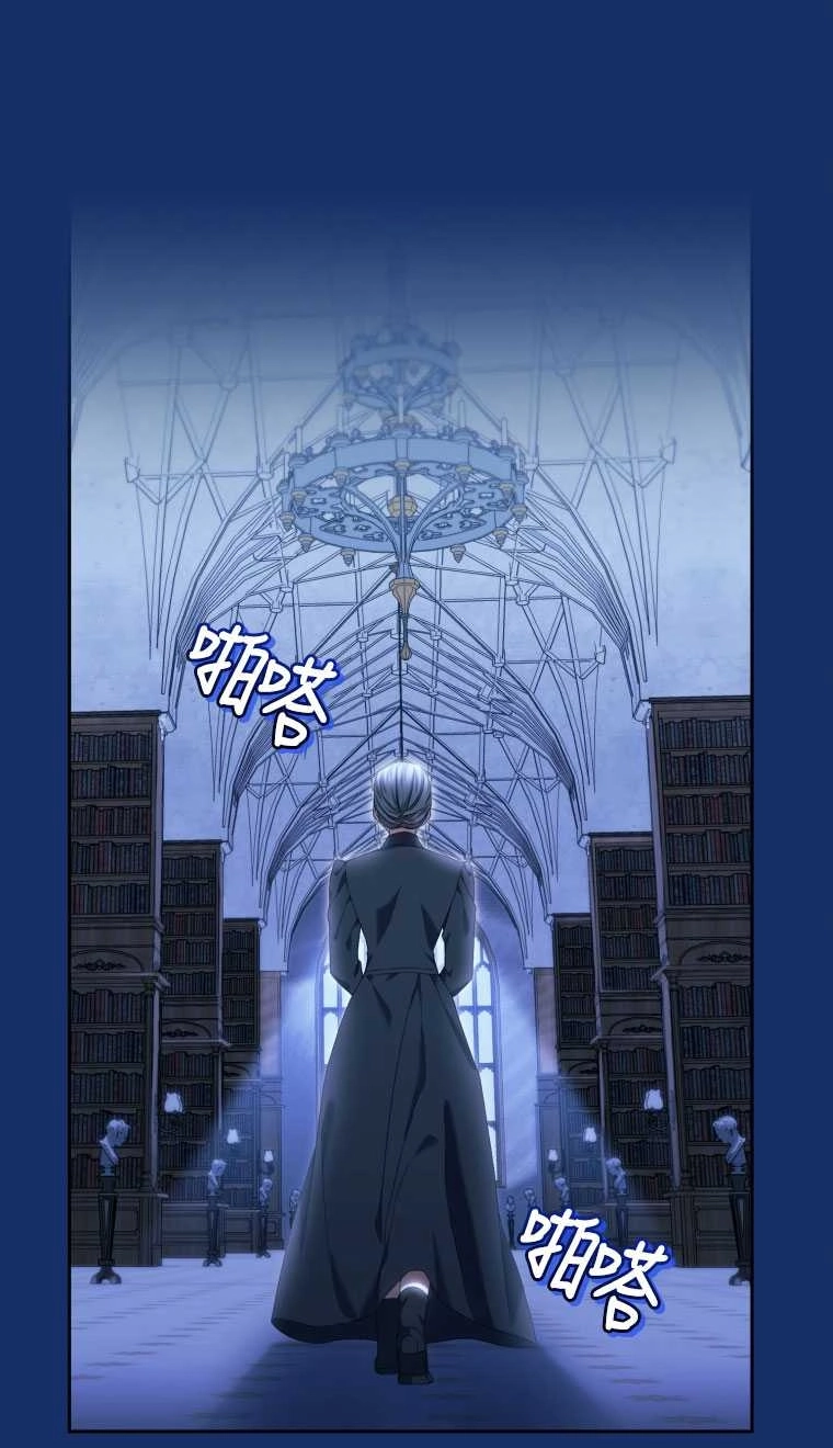 《勾引伯爵小姐的爱人》第12话 第45页