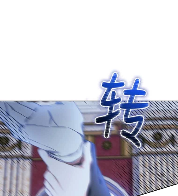 《勾引伯爵小姐的爱人》第12话 第76页