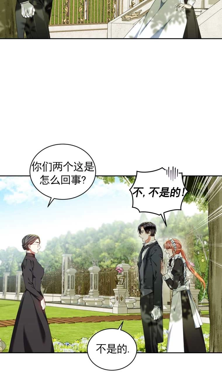 《勾引伯爵小姐的爱人》第12话 第27页