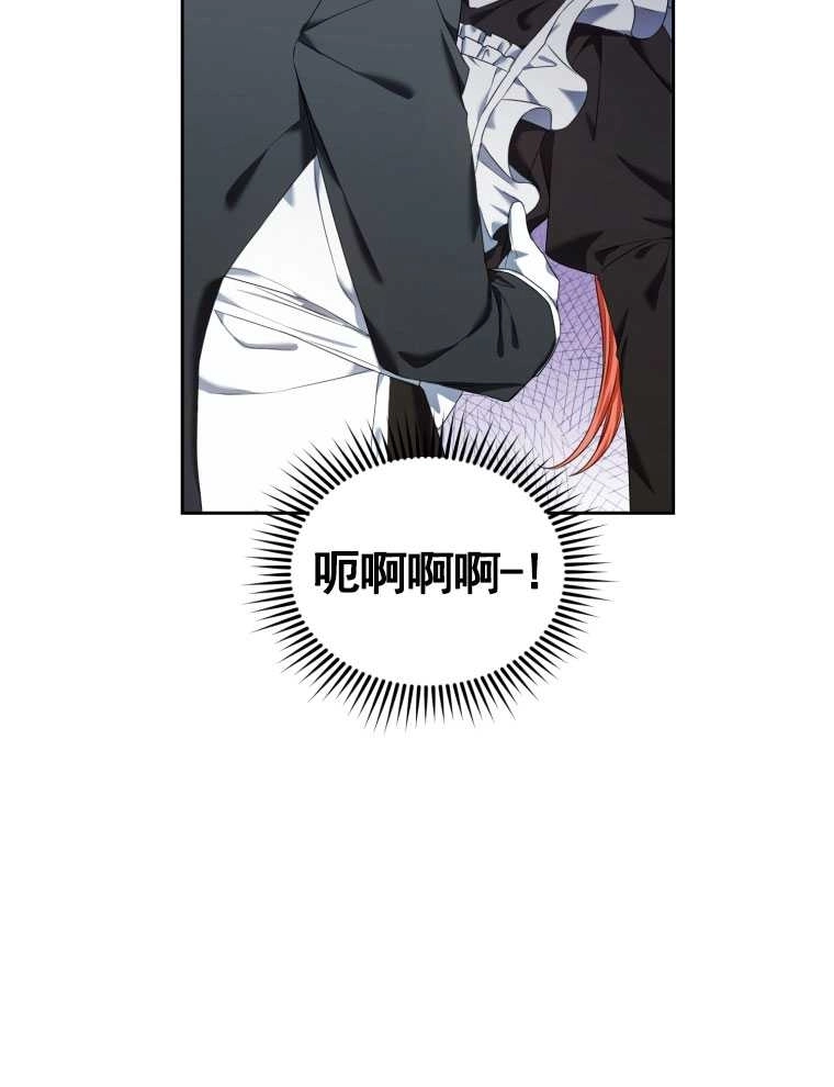 《勾引伯爵小姐的爱人》第12话 第18页