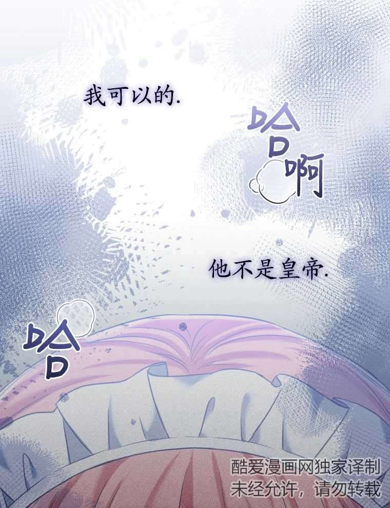 《勾引伯爵小姐的爱人》第12话 第6页