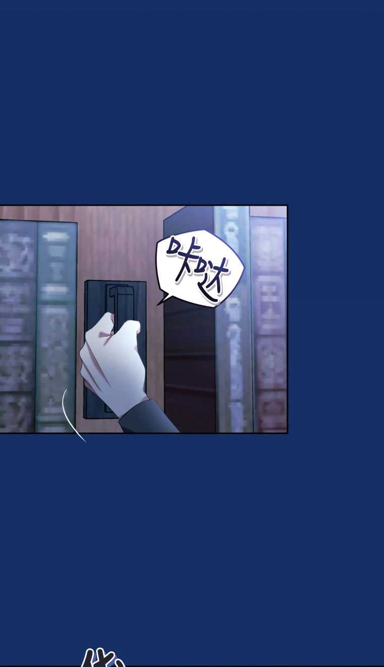 《勾引伯爵小姐的爱人》第12话 第46页