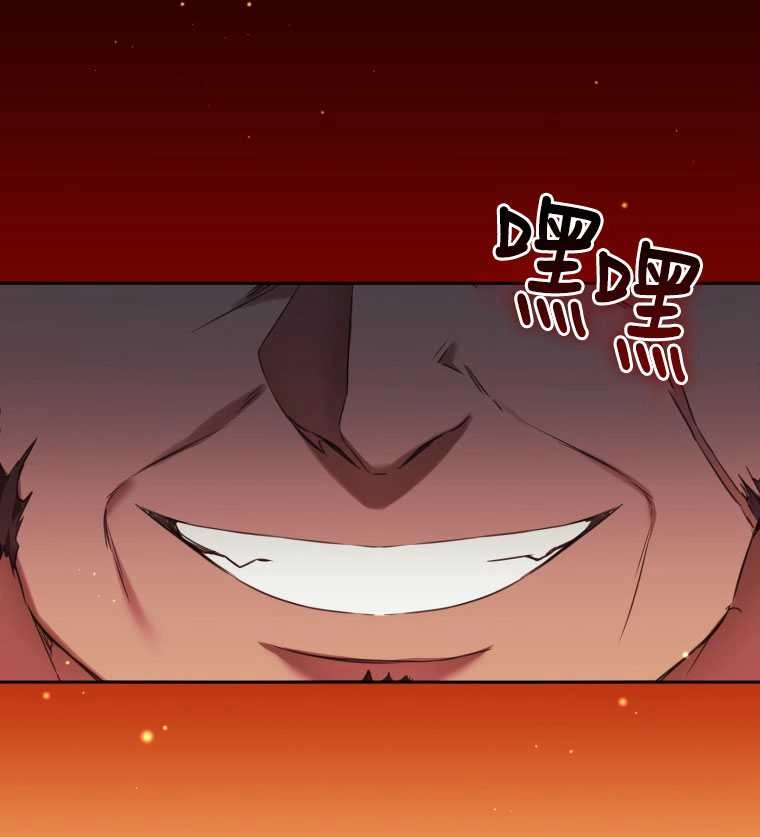 《勾引伯爵小姐的爱人》第12话 第64页