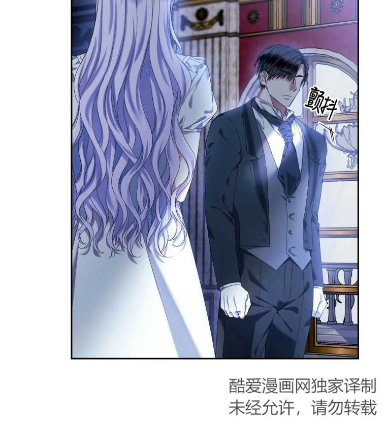 《勾引伯爵小姐的爱人》第12话 第73页