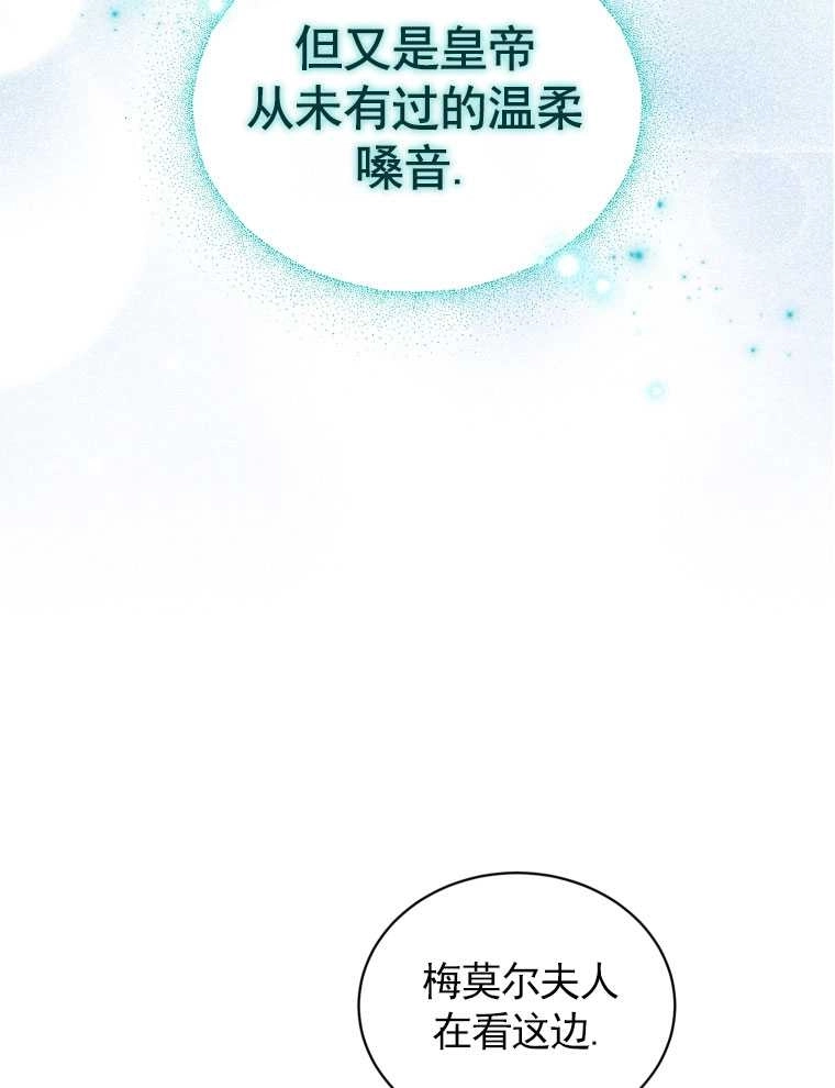 《勾引伯爵小姐的爱人》第12话 第13页