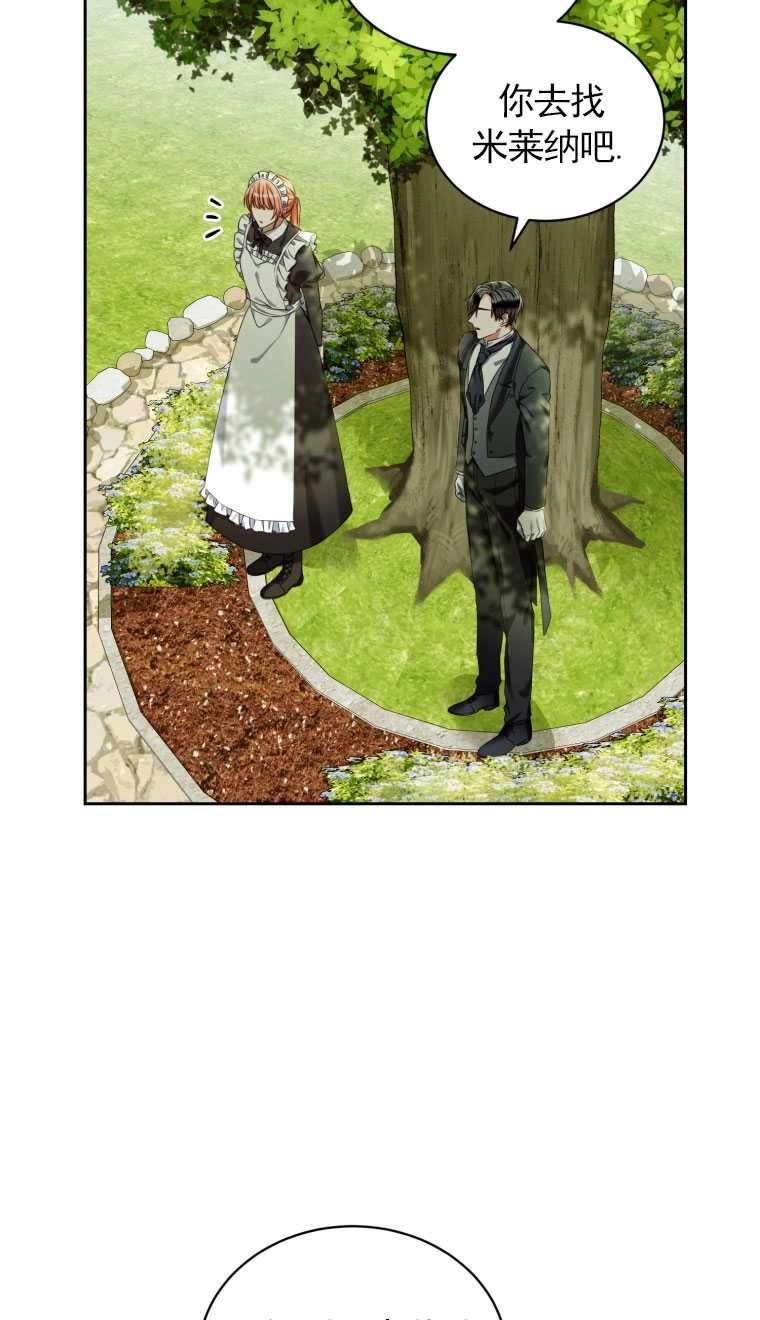 《勾引伯爵小姐的爱人》第12话 第37页
